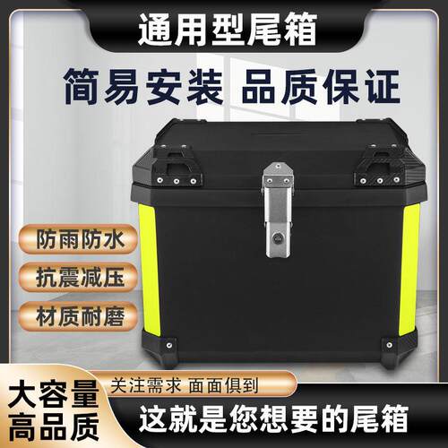 MT70摩托车尾箱 电动车后备箱 大尺寸大容量大容积