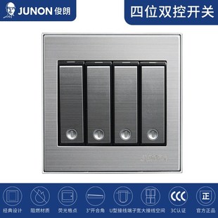 俊朗 拉丝钢系列86型墙壁曲架开关插座四位单双控货号:P841L
