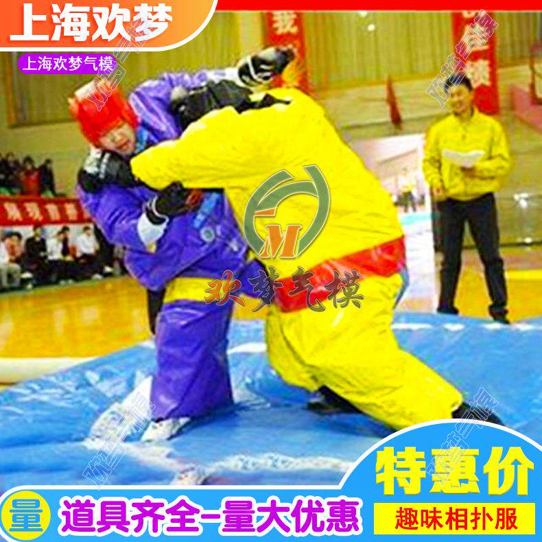 趣味相扑服 运动会道具 相扑服成人摔跤服拳击服亲子游戏活动