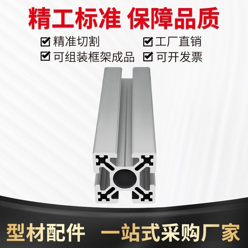 4545欧标工业铝型材 流水线工作台OB4545铝合金型材 设备框架铝材,金属材料及制品,铝材/铝型材/铝合金,淘宝优惠券,粉丝福利购,淘宝优惠卷