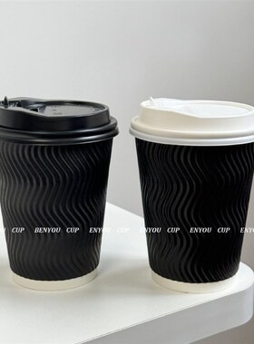 一次性酒红色黑色瓦楞纸杯8/10/12/16oz双层加厚加厚热饮商用纸杯