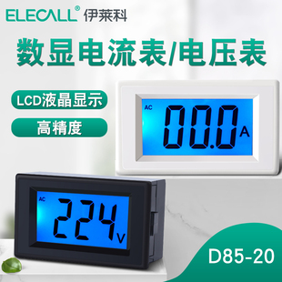 伊莱科液晶数字交流电流表头D85 240T数显50A背光带后盖D85