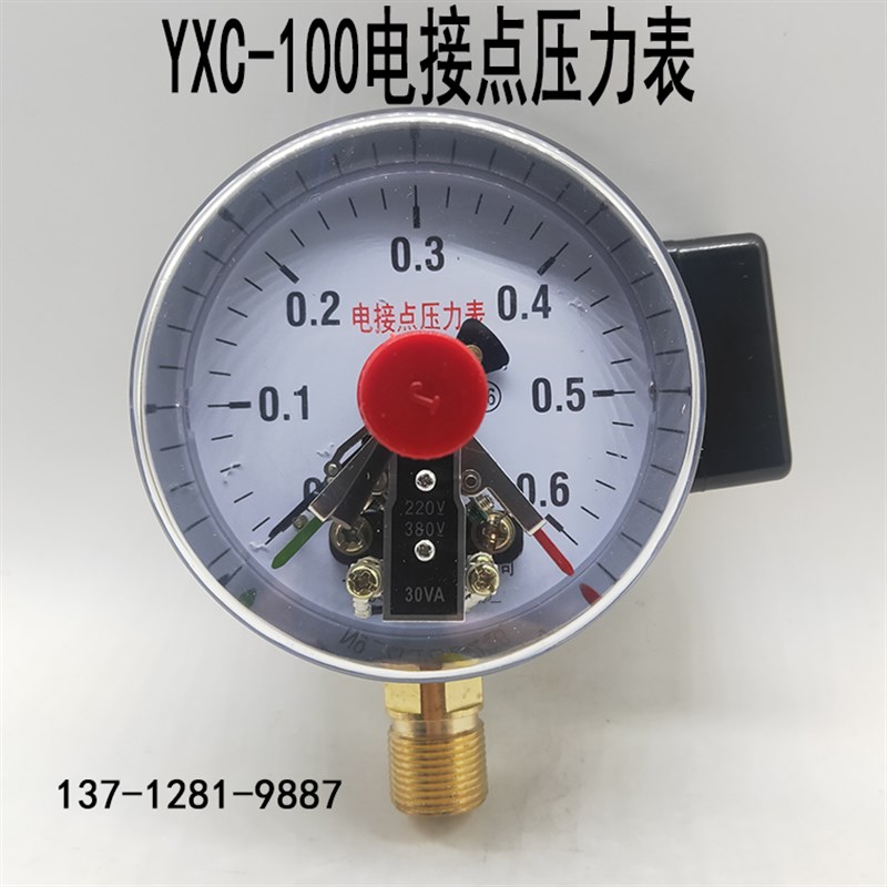 YXC-100磁助式电接点压力表-0.1-0/1/1.6/2.5/40MPA控制表 真空表