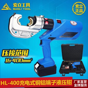 电动液压钳分体式 400mm端子钳H型线夹 液压钳电动压线钳压接钳50