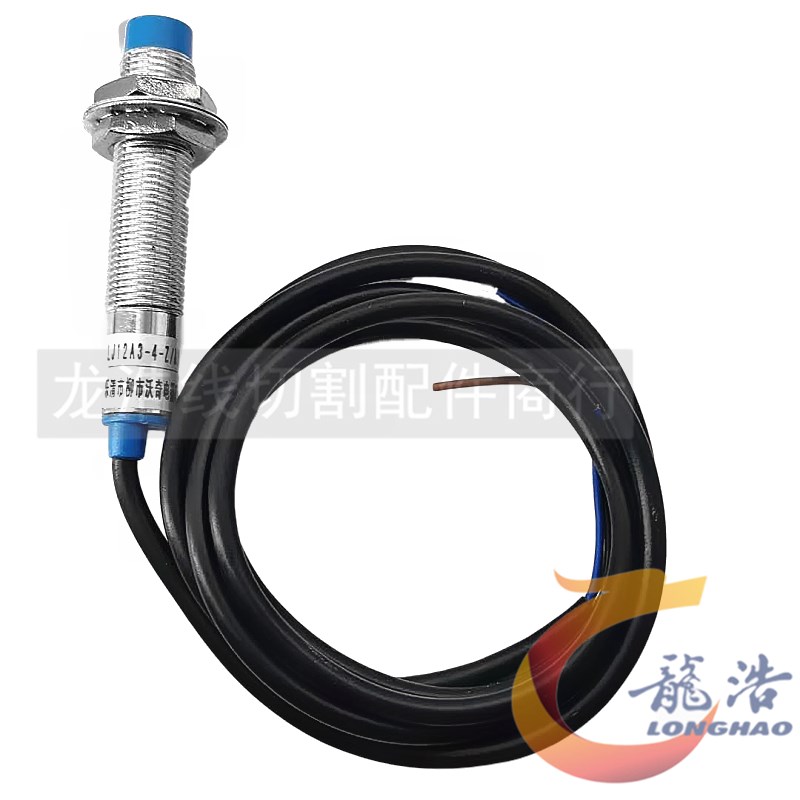 线切割配件机床感应开关LJ12A3PNP外径12常闭开关接近开关