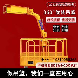 吊车吊篮顶框360度旋转吊筐高空作业吊车臂头徐工配件大全通用框