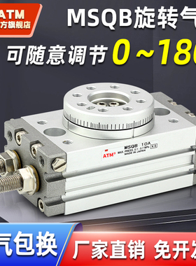 HRQ90度180度气动机械手转角摆动旋转气缸MSQB-10A/20A/30R/50L2