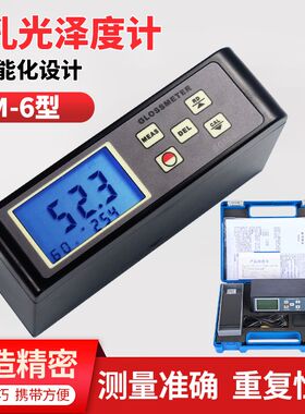 SGM-6光泽度仪小孔曲面光泽计木材陶瓷油漆石材测量仪