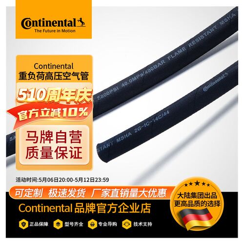 康迪泰克高压油管 SR2SN 400Bar 黑色二层编织液压管挖掘机橡胶管