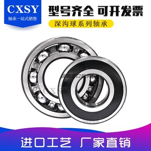 6309 6308 6205 6204 6203 电机维护维修高速轴承6208 6303 6206