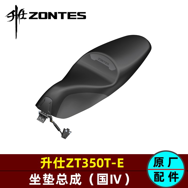 升仕350E滑板车坐垫总成安装板旋转轴气弹簧装饰罩挡水皮配件
