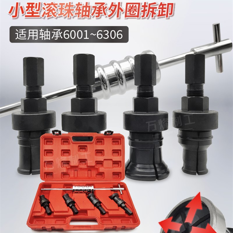 散架内轴承外圈拆卸工具取出器 内孔培林滚珠轴承外沿滑锤拉马