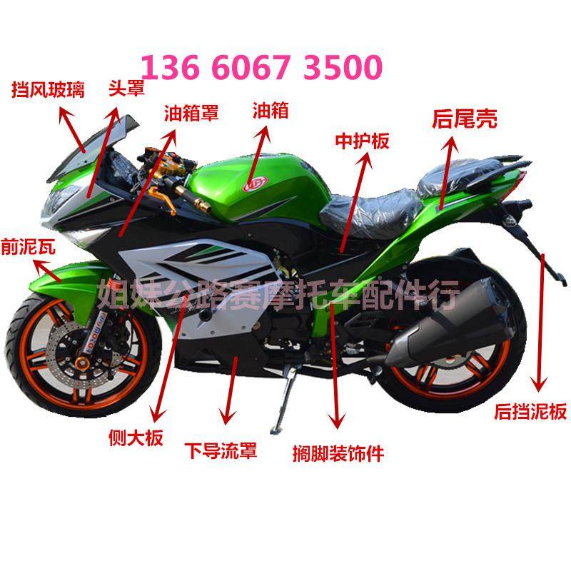公路赛地平线GT战神全套外壳配件金捷2018新款福莱特跑车壳塑料件