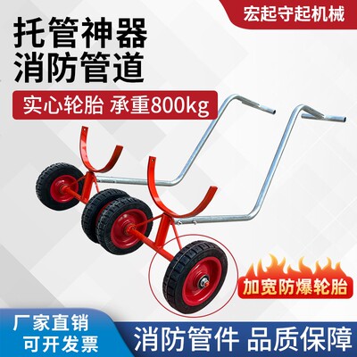 消防管道推拉搬运小推车 推车运管重型四轮小推车搬运车消防管