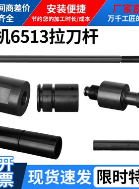 昆机TK6513B主轴拉刀爪顶杆配件TX6513-2C松刀拉杆6513A镗床齿轮