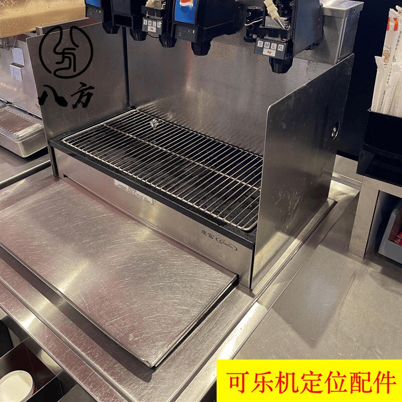 商用肯德基可乐机可乐杯定位收纳/冰铲定位盒/可乐机挡板/八方