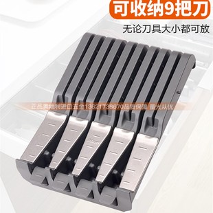 Blum百隆刀具架厨房置物架抽屉西餐刀具盘不锈钢刀架子免打孔