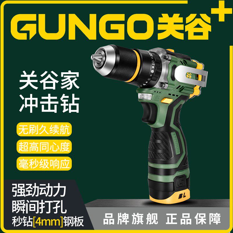 关谷冲击钻手电钻充电式13mm夹头带敲击锂电家用多功能电动螺丝刀