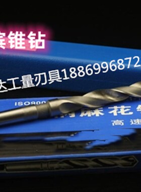 哈尔滨锥柄麻花钻头/锥柄钻头61/62/63/64/65/66/67/68/69/70MMmm