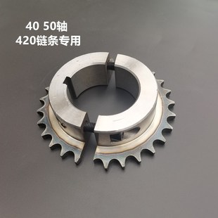 竞技娱乐卡丁车配件45 钢分体齿轮4050mm后轴420链条专用40齿链轮