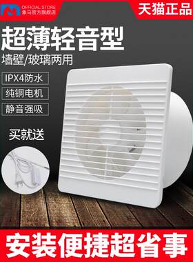 超薄卫生间排气扇抽风机换气扇窗式排风扇直流变频厕所浴室抽气扇
