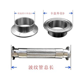 软管 卫生接头卡盘快装 食品酒厂用金属软管 波纹管 304不锈钢快装