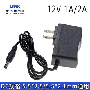 5.5 12V直流电 摄像头路由器监控电源适配器dc头供电 2.5mm
