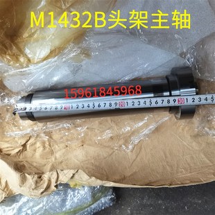 上海机床厂M1432B头架主轴 外圆磨床头架配件