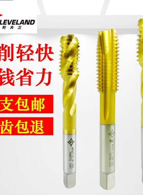 克利夫兰镀钛螺旋丝锥机用丝攻先端M35含钴不锈钢专用m4m5m6m8m12