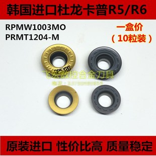 杜龙R5 R6圆形数控铣刀片RPMW1003MO RPMT1204-M-C DP5320 DP5420