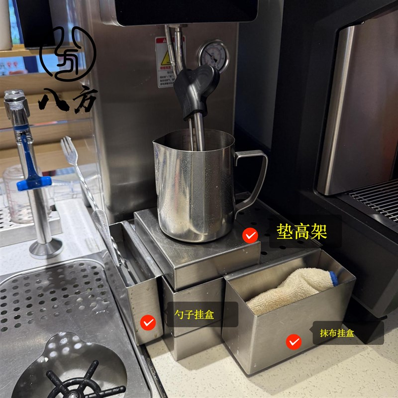 商用咖啡蒸汽机垫高架/奶泡机抹布盒/咖啡机勺子挂盒/八方
