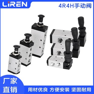 15手动换向阀 10410 二位五通手板阀手拉阀亚德客型4H210 084R310