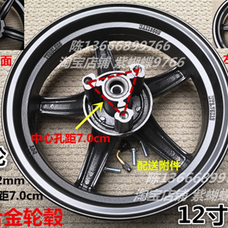 劲战三代四代目BWS小牛N1S前轮铝合金轮毂12寸三孔油改电3孔通用