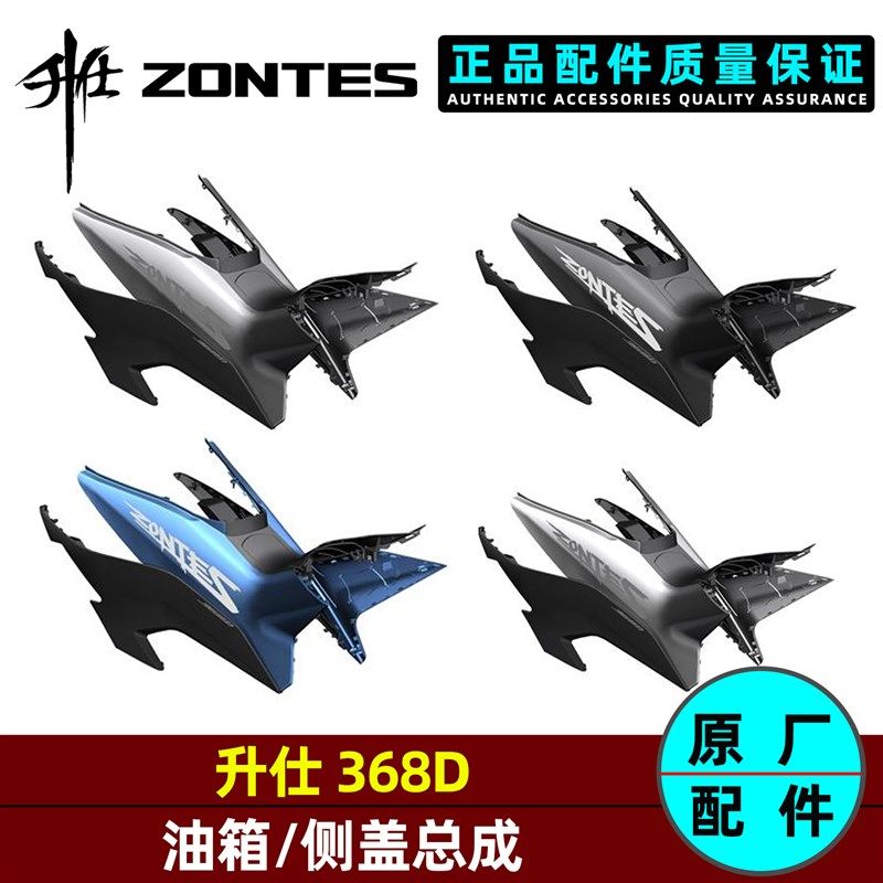 升仕368D油箱外盖左右侧盖电子油箱锁旋转轴旋转支架