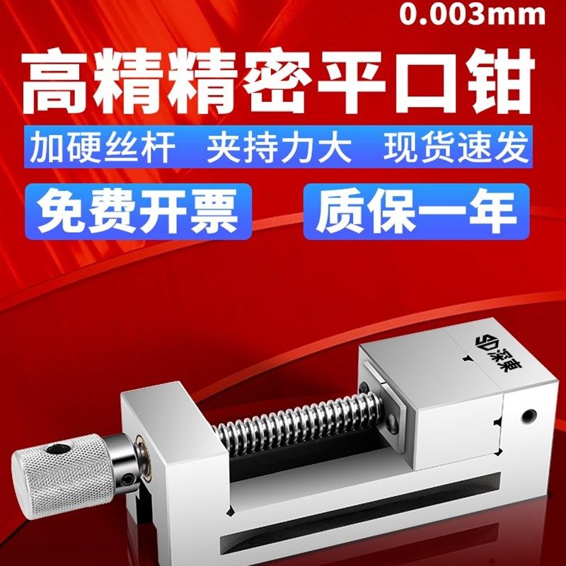 QGG高精密磨床手动平口钳小型夹具台钳批士夹直角虎钳234568寸