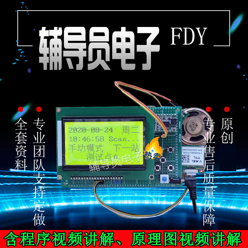 基于51单片机GPS的公交车自动报站系统GPS自动报站器检测系统DIY