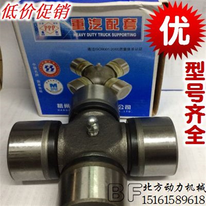 重汽配套传动十字轴 万向十字节 TD50A-D 尺寸42*125出口品质