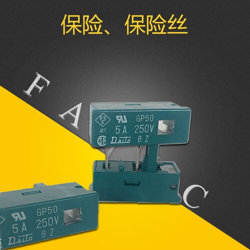 FANUC发那科保险丝GP50 1.0A 2A大3.2A A60L-0001-0046