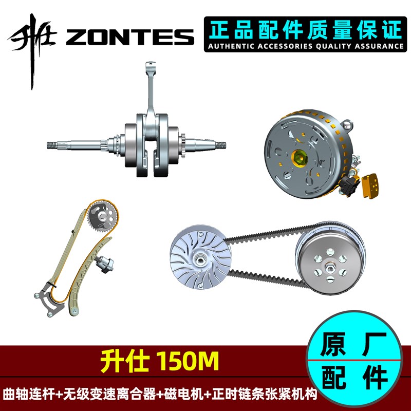 升仕150M曲轴连杆主从动滑动轮蹄块轴套传动带磁电机炼条张紧器