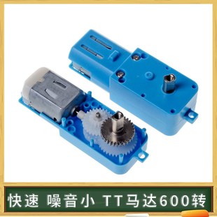 智能小车马达快速TT马达直流减速马达电机600转竞赛tt电机3V6V