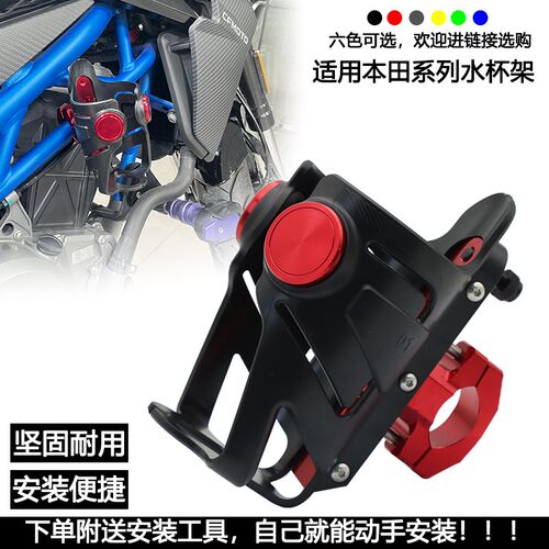 适用本田 CB400X CB400F CB400SF NC750改装水杯架可调节水壶架