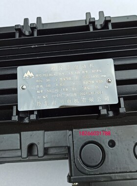 沈阳中捷摇臂钻Z3050X16/1大臂升降电机1.5KW丹东电机YE2-90L-4