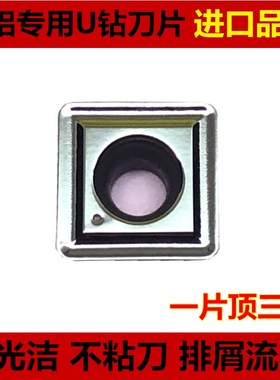 U钻铝用刀片SPGT050204 060204 07T308 090408 110408 140512-H01