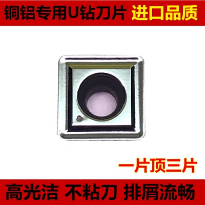 U钻铝用刀片SPGT050204 060204 07T308 090408 110408 140512-H01