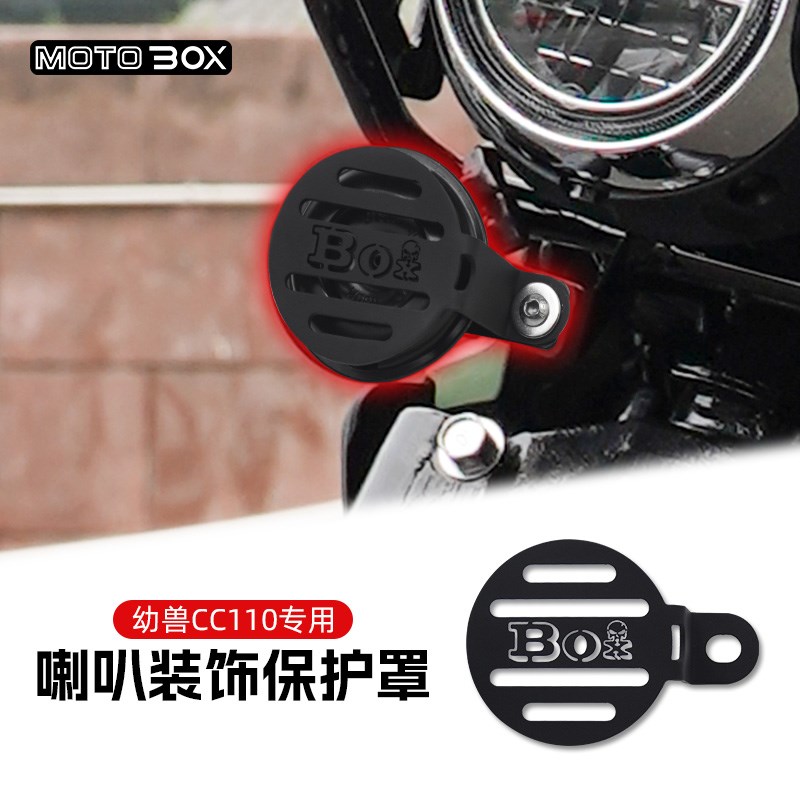 本田cub幼兽CC110改装喇叭保护罩不锈钢装饰壳子防护网外壳配件