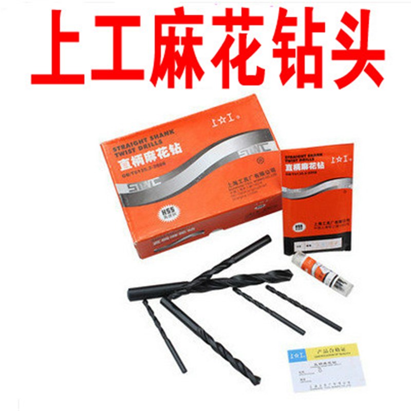 上工直柄麻花钻头13.5 14 14.5 15 15.5 16.0 18MM