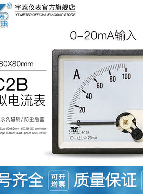 6C2B 0-20mA输入变频器电流表30A 50Hz 60Hz 1500rpm指针80*80mm