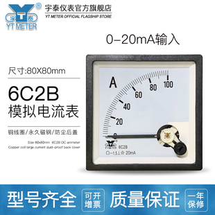 1500rpm指针80 20mA输入变频器电流表30A 60Hz 80mm 50Hz 6C2B
