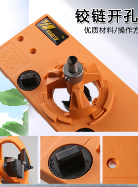 35mm铰链开孔定位器塑料材质定位合页打孔器辅助木工工具