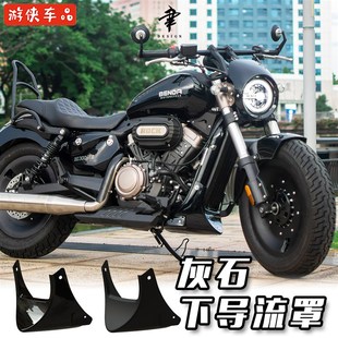 奔达灰石300改装 饰 下导流罩专用直上Rock300发动机底托护罩水箱装